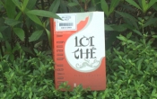 MN1CS:  Lời thề