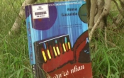 Chỉ cần có nhau